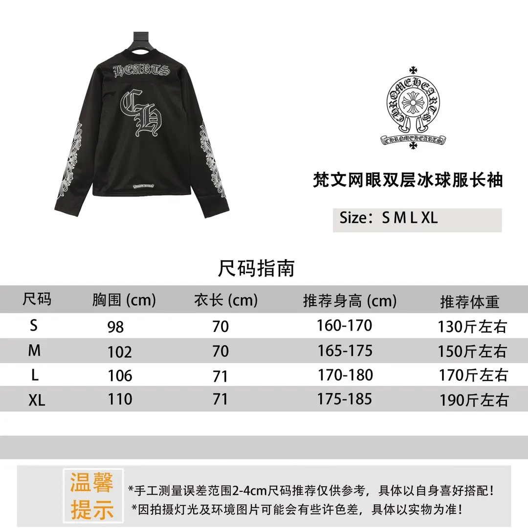 ￼ Chrome Hearts 25FW Sanskrit mesh double-layer ice hockey jersey long-sleeved T-shirt Size reference # P190
